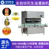 Máquina Llenadora Automática de Aceite Comestible, Línea de Producción Llenadora Cuantitativa de Bidones de Aceite de 5L para Aceite de Camelia y Oliva, Máquina Llenadora de Aceite de Cacahuete