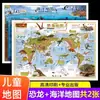 Casa Publicadora de Mapas da China Hd 2] Mapa da China Mapa Mundial Especial para Alunos Livro de Ensino para Professores