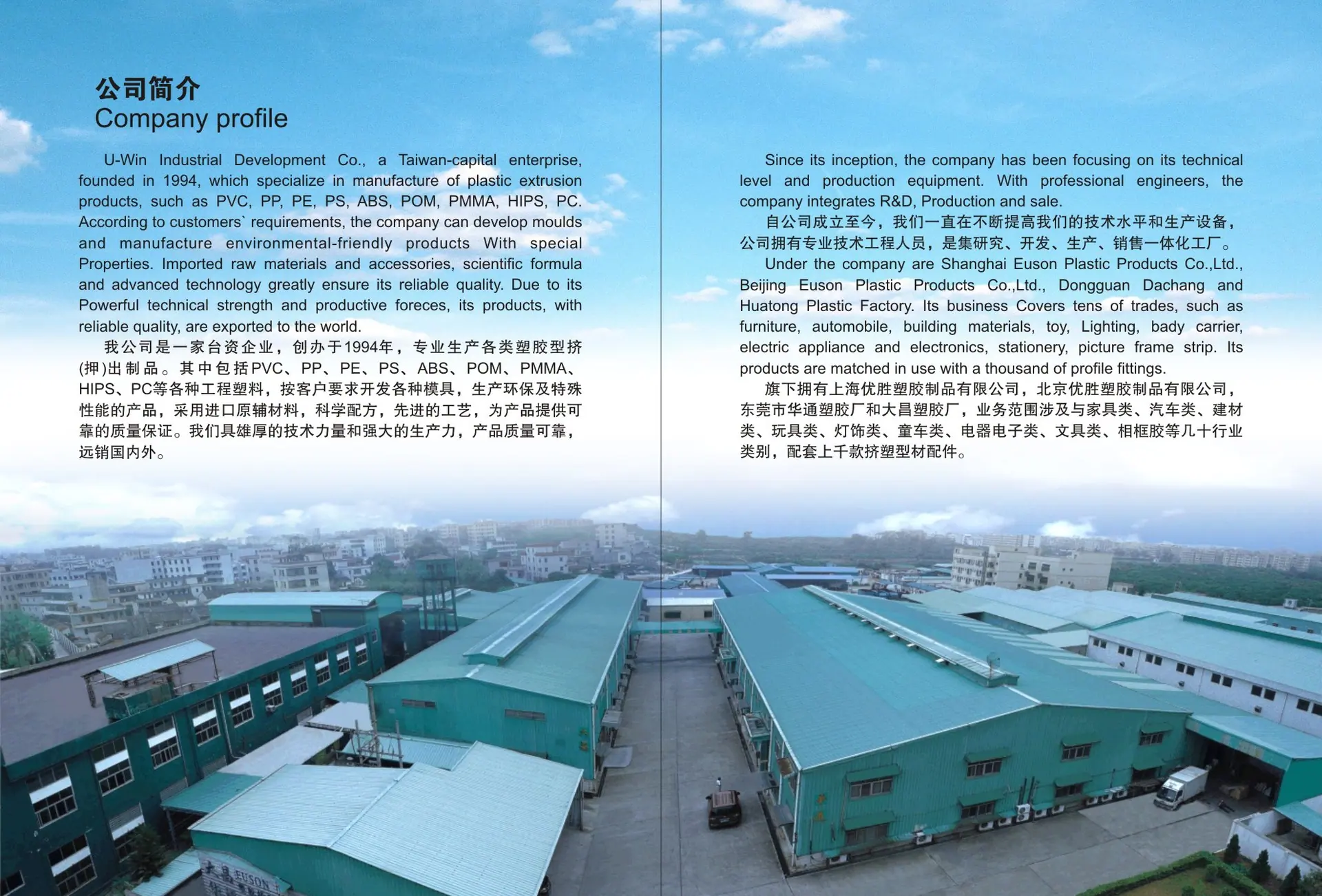 厂房图片1