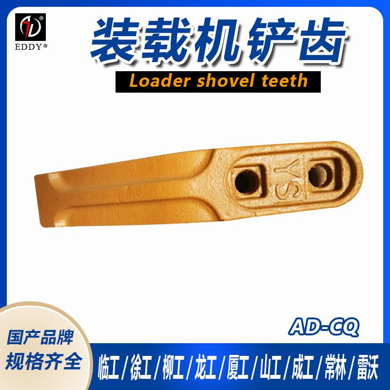 装载斗齿8.jpg