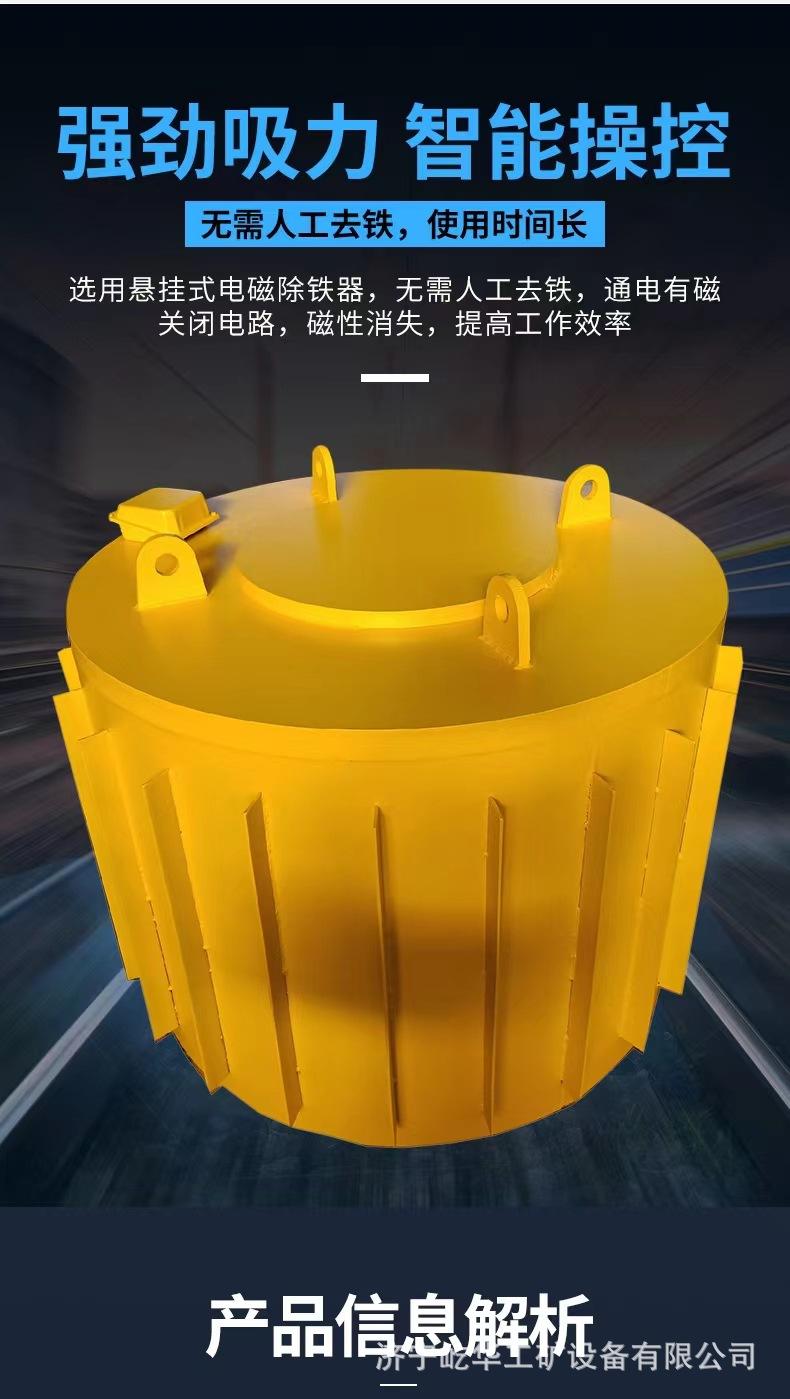 除铁器A1.jpg