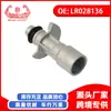 Exclusivo de eBay para exportación de comercio exterior adecuado para accesorios de coche Land Rover junta de tubería de agua LR028136