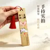 Marcapáginas de Bambú Estilo Antiguo Zhuangzhou Mengdie con Pintura de Porcelana de Cristal, Borlas de Seda de Hielo, Marcapáginas Cultural y Creativo, Fabricante Directo Admite Personalización