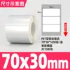 Etiquetas Autoadhesivas para Mascotas Color Plata Mate en Diversas Especificaciones, Papel de Impresión Impermeable, Resistente al Aceite y a Altas Temperaturas, Papel de Etiqueta Plata Mate