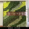 Muro Vegetal Transfronterizo, Muro Vegetal Artificial Tridimensional Simulado de Gama Alta, Decoración de Flores Artificiales, Fondo Verde, Muro de Césped Famoso en Internet