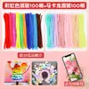 Paquete de Materiales Artesanales Limpiapipas de Colores para Manualidades DIY Especial para Jardín de Infancia Tema Macaron Palo Niu Niu Arcoíris 8mm Regalo