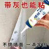 8 Colas para Reparo de Papel de Parede, Cola Especial, Cola de Arroz Glutinoso, para Consertar Bordas Enroladas, Remover Resíduos Cinzentos e Prevenir Descolamento, Sem Marcas, Impermeável, Antimofo, Cola Doméstica para Papel de Parede