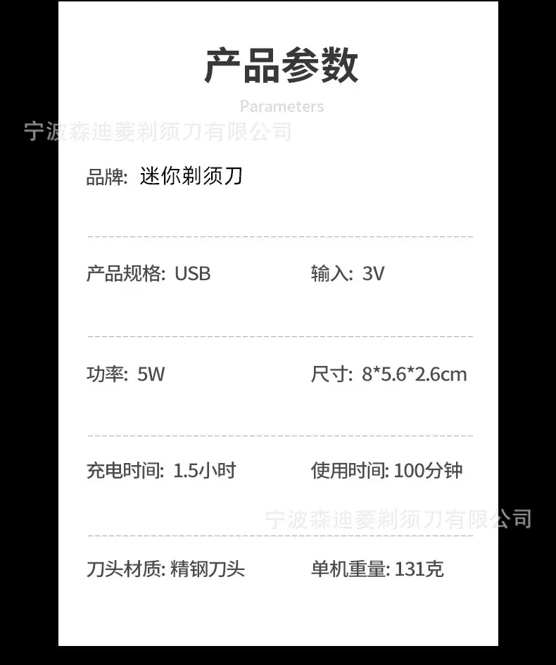 S702枪色迷你剃须刀 (11).jpg