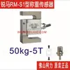 Célula de carga tipo S, Marca Ruima Rm-S150Kg100Kg, 200Kg500Kg1000Kg2T