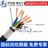 Cable de Par Trenzado Apantallado Estándar Nacional Rvvsp Rvsp2/4/6/8/16 Hilos 0.20.3 mm Cuadrados Cable de Señal de Comunicación Rs485