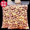 Nuevos productos con bolsa de anacardo con piel, anacardos horneados con sal y carbón, nueces instantáneas, frutos secos, bocadillos morados cocidos de Vietnam al por mayor