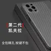 Para Apple iPhone12 funda de fibra de carbono Kevlar 11Promax militar anticaída tacto piel funda de negocios