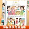 Versión de dibujos animados de las cuatro obras maestras de China juego completo de libros genuinos para estudiantes de primaria Romance de los Tres Reinos Margen de Agua Sueño del Pabellón Rojo Viaje al Oeste