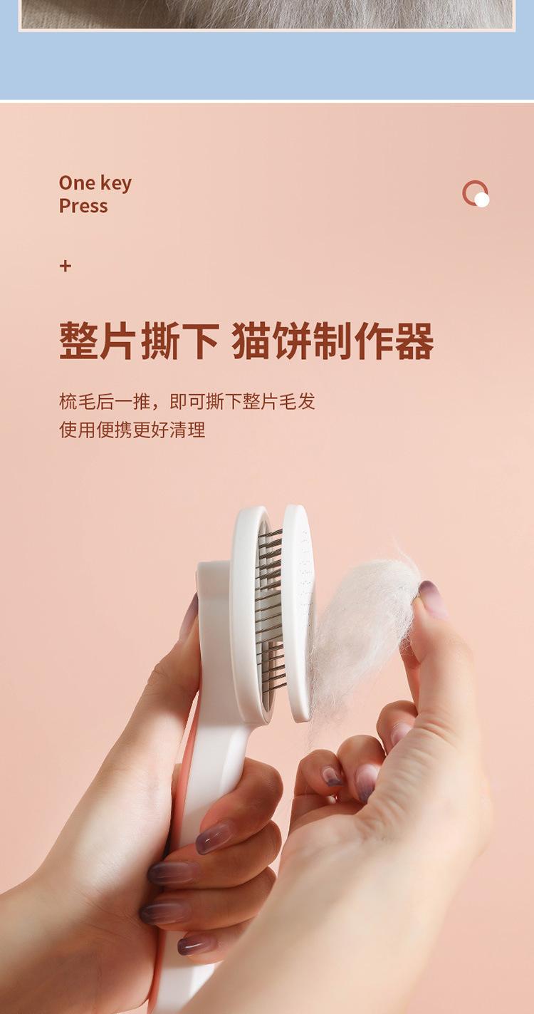 宠物梳毛梳_10.jpg