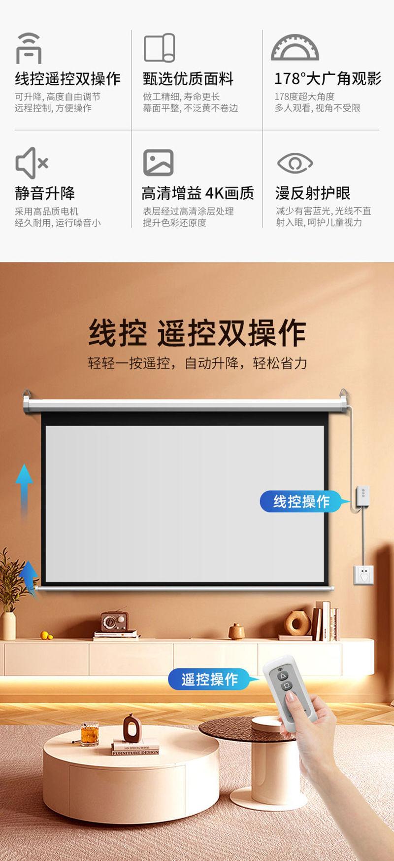 电动幕布升降幕布抗光幕布100寸120寸投影幕幕布