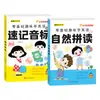 Aprendizado Divertido de Inglês para Iniciantes: Memorização Rápida de Fonética e Pronúncia Natural - Caderno de Prática Especial para a Introdução ao Inglês de Alunos do Ensino Fundamental