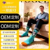 Calcetines de algodón puro personalizados, calcetines deportivos, personalización de lotes pequeños con logo, personalización OEM, fábrica de calcetines de origen en Zhuji