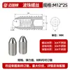 Tornillo prisionero de punta esférica M2.5-M16 Tornillo de punta esférica de acero inoxidable Bola de posicionamiento Tornillo prisionero de punta esférica con hexágono interior y rosca