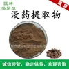 Extracto de Mirra, Polvo de Mirra, Extracción Proporcional, Zhiqi Rui Pa en Stock con Envío Gratis, Polvo Concentrado de Mirra