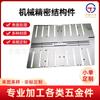 Origem Guangdong Liga de Alumínio Plataforma Placa Peças Estruturais Máquinas Estruturais de Precisão Acabamento de Ferramentas Personalização