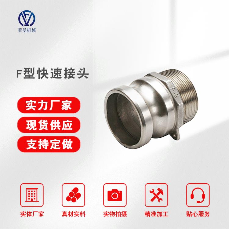 扳把F型
