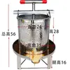 Prensa de miel de acero inoxidable prensa de cera prensa de miel pequeña para el hogar filtro de malla para abejas chinas exprimidor prensa de azúcar