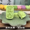 Ser o Nº 1 Bolo de Yuan Bolo Dingsheng Estudantes no Vestibular Vestibular Passo a Passo Bolo Levanta Bolo Presente de Acompanhamento Sorvete de Feijão Mungo