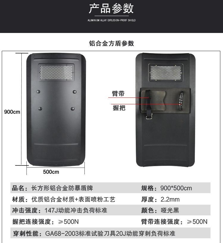 铝合金方盾描述_02.jpg