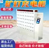 Gabinete de carregamento inteligente de rede portátil com duas lâmpadas, com pintura eletrostática, para lâmpadas de mineração e dispositivos de auto-resgate