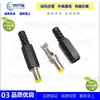 Cabezal de carga de alimentación CC 5.0*1.0*9.0mm adaptador de computadora eléctrico cabeza macho con aguja unión de alambre hexagonal DC5010
