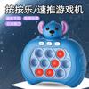 Máquina de jogo de ritmo de imprensa transfronteiriça velocidade empurrar com som e luz música para atravessar a porta para jogar meninos e meninas de toupeira máquina de jogo portátil