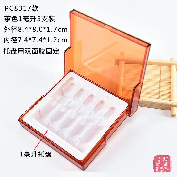 C8317 针剂盒 1毫升5支装 茶色 1.jpg