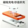 Adequado para Iphone17Promax Capa de Celular Magnética Tudo Incluído Apple 16Promax Pedra de Gelo Fosca Proteção Anti-Queda