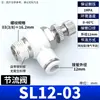 Válvula Borboleta Pneumática Ajustável Conector de Mangueira de Ar sl4/6/8-m5-01/02 Regulador de Pressão do Cilindro Válvula de Ajuste de Regulação de Velocidade