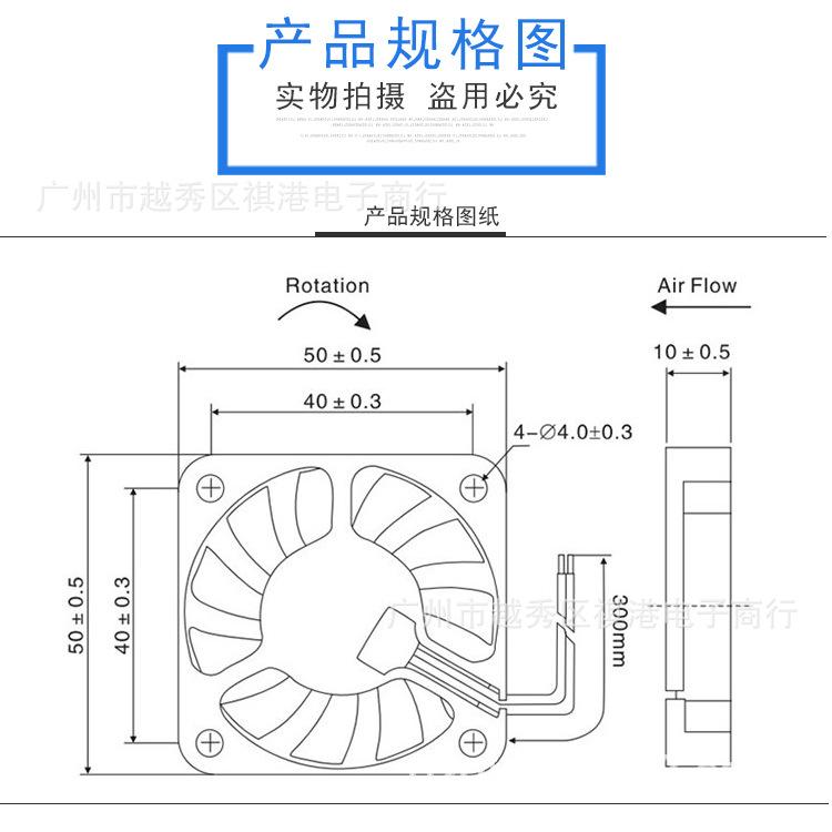 5010-直流-规格图.jpg