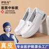 Suministrados directamente por el fabricante, zapatos blancos de enfermera para mujer con suelas suaves, amortiguación de aire, absorción de impactos, transpirables, zapatos de trabajo de cuero genuino específicos para hospital