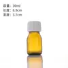 Botellas de Vidrio Marrón para Líquidos Orales en Stock, Botellas de Vidrio Selladas a Prueba de Luz, Botellas Engrosadas a Prueba de Fugas para Dispensar Enzimas, Botellas para Jarabe
