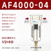 Filtro de Aire Af2000-02 para Niebla de Aceite Al3000-03/4000-04 Separador de Agua y Aceite para Fuente de Aire