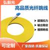 Hongyi Optical Telecom Mobile Unicom SC-fc-lc5 m 10 m 15 m Bomba de fibra monomodo Bomba de cauda