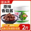 Palace House 5kg Molho Picante de Cogumelos Molho de Cogumelos Shiitake Balde-Tamanho Molho de Arroz Sabor Original Comercial Molho Rei de Cogumelos Molho para Fondue