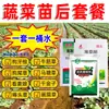Herbicida Post-Emergencia para Verduras, Ajo, Colza, Cacahuates, Tomates y Pimientos; Herbicida de Propósito General Post-Emergencia para Malezas Rebeldes y Pudrición de Raíz