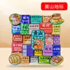 Fábrica Fuente de Anhui Especializada en el Desarrollo de Imanes de Nevera de Madera en Hefei y Pegatinas Magnéticas Suaves con Tipografías para Atracciones Turísticas Nacionales