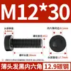 Tornillos de Cabeza Hexagonal Delgada Grado Qd12.9 Tornillos y Pernos de Cabeza Plana Corta Grado 8.8 Negro/Galvanizado M10