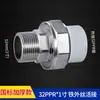 Grifo de unión de 4 puntos 20ppr 6 puntos rosca macho superior para edificio accesorios de tubería de agua para calefacción de radiador de agua para el hogar unión de unión de fusión en caliente