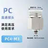 Conector de Cilindro Neumático PC8-02 Roscado Recto PC4-M5 Tubo de Aire Enchufe Rápido 6-01/10/12-04