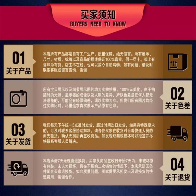 详情买家需知