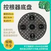 Base para dispositivo de control de raíces, base para maceta de llanta, maceta transpirable y permeable al agua, tablero protector para base de árbol, base para contenedor de plantas