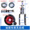 Conjunto de Dirección de Rueda Delantera para Carrito de Pie, Tubo de Horquilla Delantera de Triciclo Eléctrico para Obra, Piezas de Modificación de Manillar
