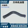 Adecuado para Ford Mondeo 2.3t Repuestos, Suministro Transfronterizo, Manguera de Aceite de Dirección 7G913691Xb
