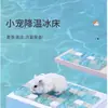 Tapete Gelado para Pets Suprimentos para Hamsters Tapete de Gelo Refrescante para Animais de Estimação no Verão para Alívio do Calor e Dissipação de Calor para Hamsters Dourados